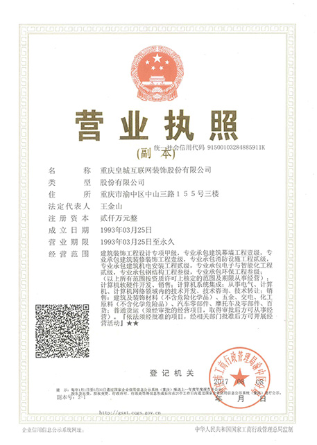 資質(zhì)3